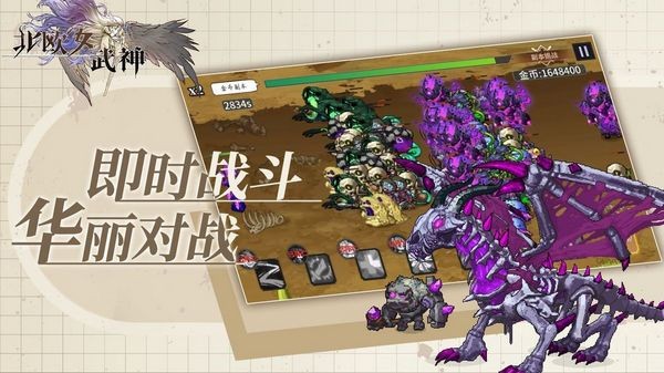 北欧女武神游戏 最新版v102